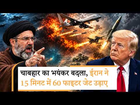 Iran Attack On US Fighter Jets|ईरान ने उड़ा डाले अमेरिका के कई लड़ाकू विमान, हिल गए ट्रंप Iran Attack On US Fighter Jets|ईरान ने उड़ा डाले अमेरिका के कई लड़ाकू विमान, हिल गए ट्रंप