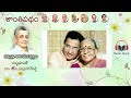Shanthi Padam Audio Book 03 Arudaina Maa Amma Shanthamma