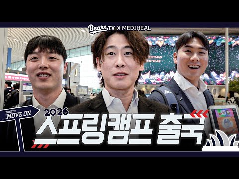 아 대화가 된다,  대화가 돼! 덕담과 토크로 가득 채운 출국 현장 🛫