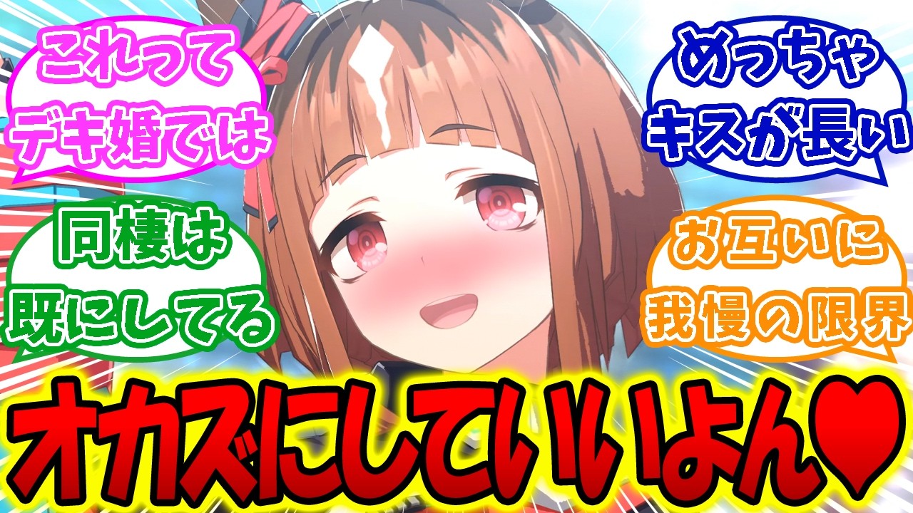 デカパイドスケベボディを押し付けてトレーナーの理性を破壊するトランセンドに対するトレーナーの反応集(総集編)【ウマ娘】【ウマ娘プリティーダービー】【トランセンド】