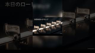 AIエージェント自走術 #chatgpt #ai活用 #業務効率化