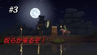 【王国造り】Kingdom New Lands #3