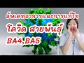 อาการ