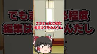 【ゆっくり茶番】うちの魔理沙が可愛かった♡ #shorts　#ゆっくり　#shorts初投稿　#shortsvideo
