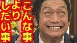 井上公造が俳優Hと女優Sの年末年始結婚を暴露!鈴木京香と長谷川博己かCHANNEL22