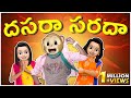 దసరా సరదా Navratri Middle Class Abbayi Anu Meenu Durga Maa Funmoji Infinitum Media
