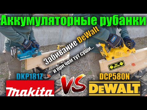 Аккумуляторный рубанок DeWALT DCP580N: мощный и удобный инструмент Аккумуляторный рубанок DeWALT DCP580N: мощный и удобный инструмент