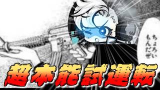 【にゃんこ大戦争】世界一腕の立つ殺し屋サキの超本能を確認したい。