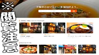 絶対にやばいレビューサイトを見つけました。【日常侵食系ホラゲー黄昏ぐるめなび】実況プレイ