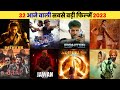 32 Biggest Upcoming Bollywood Movies 2023 | High Expectations | Upcoming Bollywood Films 2023