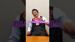 政治に詳しくない方へ #参政党 #神谷宗幣