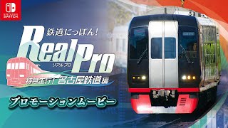 Fw: [情報] 鐵道日本 名古屋鉄道編 12/15