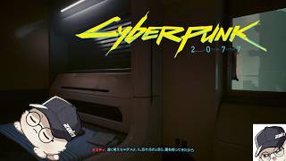 【Cyberpunk 2077】さすがに目まぐるしい。俺がサイバーサイコになっちゃうよ＃７