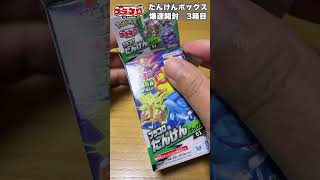 【プラコロ】ドパガキのためのたんけんボックス開封！3箱目【ポケモン】