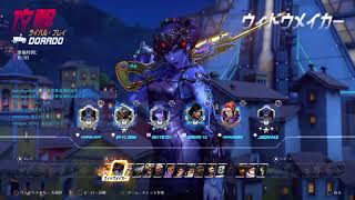 ［オーバーウォッチ］［ps4］ダイヤになるまで寝れまてん(大嘘)