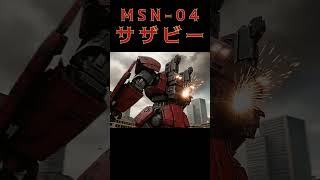 ガンダムかと思ったらトランスフォーマーというよりアーマードコアだった #赤い彗星