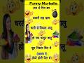 Dam Hai To Hansi Rok Kar Dikhao Funny Jokes Chutkule Shorts Chutkule Funnymurballa