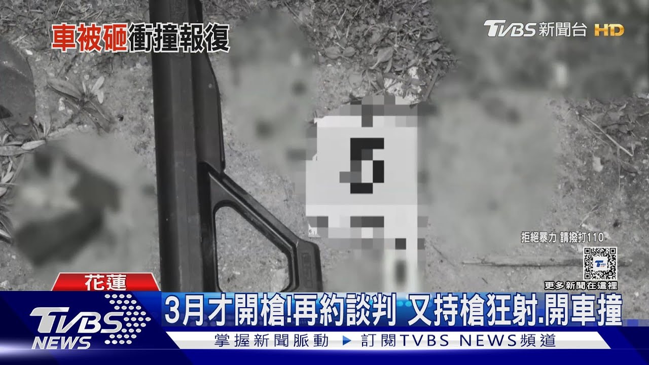 3月才開槍！再約談判　又持槍狂射、開車撞