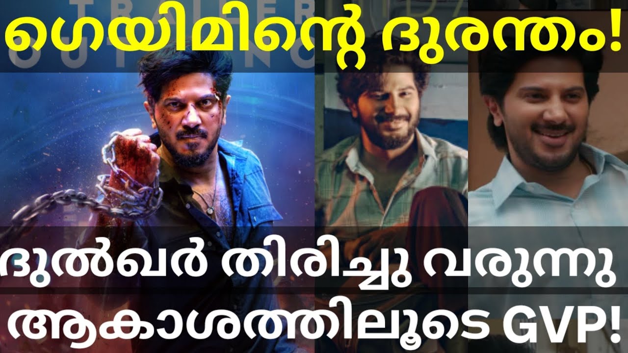 ImGame Dulquer Movie Big Disaster |Akasam DQ Telugu Movie Review #Dulquer #ImGame #AakasamLoOkaTara 