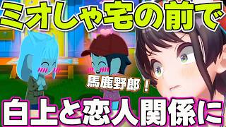【トモダチコレクション】振られる前提で告白させてみたらまさかの大成功に焦るスバル【ホロライブ大空スバル切り抜き】