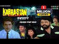 कब्रस्तान Kabrastan 1988 Haunted Place Horror Hindi Movie Hehant Birje Javed Khan