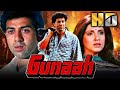 Gunaah HD Bollywood Full Hindi Movie Sunny Deol Dimple Kapadia Sumeet Saigal Soni Razdan