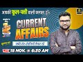 18 November 2025 Current Affairs 1924 Current Affairs Today Kumar Gaurav Sir