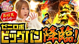 主役は銭形5 part4 