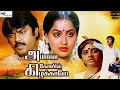 Captain Vijayakanth In Amman Kovil Kizhakale Vijayakanth Radha R Sundarrajan Super Good Films