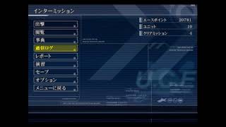 アナザーセンチュリーズエピソード2を初見でやる