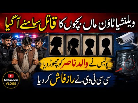 Valencia Town Case Solved? | CCTV Footage Reveals Shocking Truth | Breaking News | @mharoonvlogs 