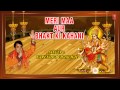 Maa Aur Bhakt Ki Kahani By Narendra Chanchal Full Audio Songs Juke Box