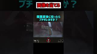 【APEX アキネーター風クイズ】このくらい当然当てないとっしょ！？ #apex #apexlegends #shorts
