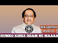 Humko Kiske Gham Ne Maara MOHIT NEW ADDITION AUDIO R D M