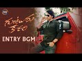 Guntur Kaaram Entry BGM | Guntur Kaaram BGM | Thaman BGMs