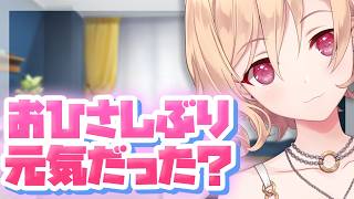 【雑談】寂しかったって言って！【明楽レイ/にじさんじ】