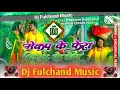 Makeup Lagawala Ke Fera Me Khesari Lal Yadav Priyanka Singh Chhath Puja Dj Krishna Music