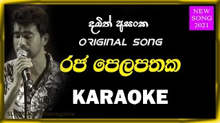 Download lagu raja pelapathaka karaoke mp3