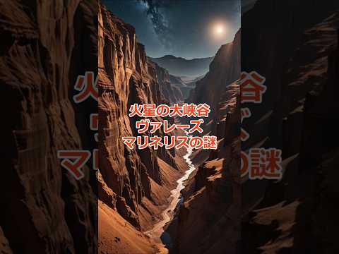 火星のクレーターが明らかにする火星の暖かい過去