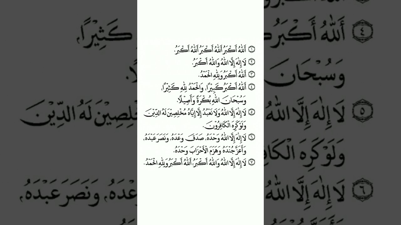 Teks Takbir Hari Raya Idul Fitri #shorts