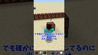 【マイクラ統合版】マイクラの世界に周波数？今更聞けない調律されたスカルクセンサー【ゆっくり実況】 #Shorts #Minecraft