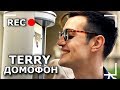 Как снимали: Terry - Домофон Как снимали: Terry - Домофон