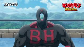 金肉人完美超人始祖篇第六話預告