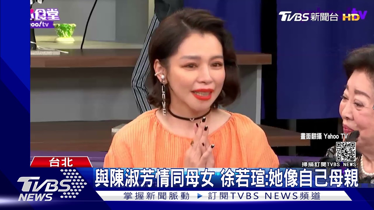陳淑芳送蛋糕 徐若瑄46歲生日感動落淚