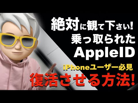 iPhoneのApple ID設定。