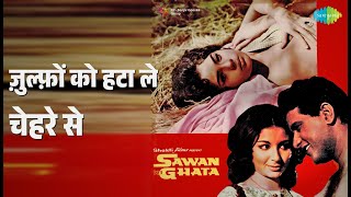 Download lagu ज़ुल्फ़ों को हटा ले चेहरे से | Sawan Ki Ghata | Mohammed Rafi Songs | Sharmila Tagore mp3