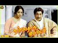 Nallathoru Kudumbam 1979 Sivaji Ganesan Vanisri Tamil Superhit Golden Full Bicstol