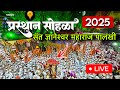 बघा असा असतो माऊलींचा पालखी प्रस्थान �