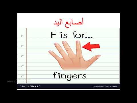 كلمات تبدا بحرف ال F