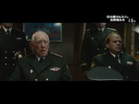 『潜水艦クルスクの生存者たち』本編映像（ロシア軍との交渉シーン）｜2022年4月8日(金)公開